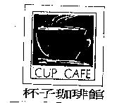 杯子珈琲館及圖 CUP CAFE
