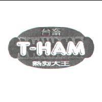 台畜及圖 T-HAM