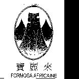 寶麗來 FORMOSA AFRICAINE 及圖
