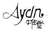 雅登及圖 Aydn