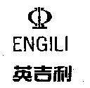 英吉利 ENGILI 及圖