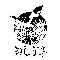 汎得 FONDEX 及圖