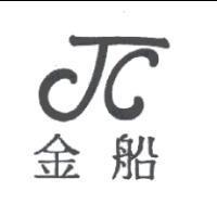 金船 JC 及其設計圖