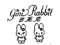 吉妮兔 gini Rabbit 及圖