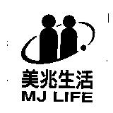 美兆生活 MJ LIFE 及圖