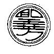 聖芳設計圖