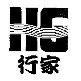 行家及圖
