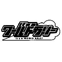 It's a ワ–ルドラリ–/It's a WORLD RALLY