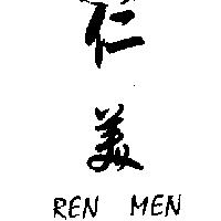 仁美 REN MEN
