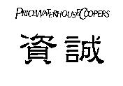 資誠及 PRICEWATERHOUSECOOPERS