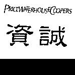 資誠 PRICEWATERHOUSECOOPERS