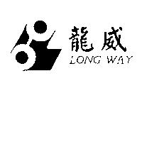 龍威 LONG WAY 及圖