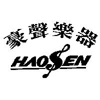 HAOSEN 豪聲樂器