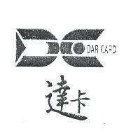 DAR CARD 達卡及圖