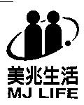 美兆生活 MJ LIFE 及圖