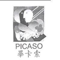 畢卡索及圖 PICASO之五