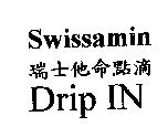 瑞士他命點滴 Swissamin Drip IN