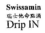瑞士他命點滴 Swissamin Drip IN