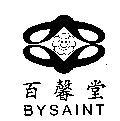 百馨堂及圖 BYSAINT