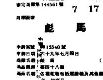 彪馬