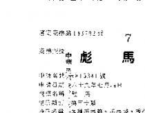 彪馬