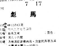 彪馬