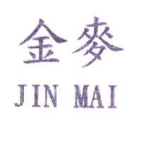 金麥 JIN MAI