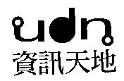 udn 資訊天地