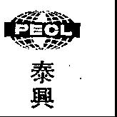 泰興及圖 PECL