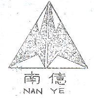 南億及圖 NAN YE 