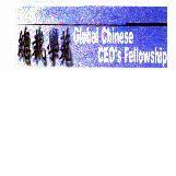 總裁學苑 Global Chinese CEO's Fellowship