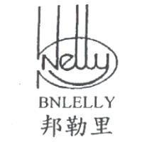 邦勒里 BNLELLY 及圖