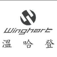 溫哈登 winghart 及圖