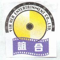 誼合及圖 YIH HER ENTERTAINMENT CO., LTD.