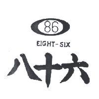 八十六及圖 EIGHT – SIX 86 
