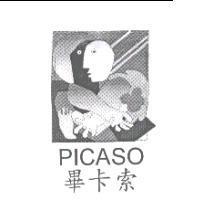 畢卡索 PICASO 及圖之六