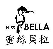 蜜絲貝拉 missBELLA 及圖