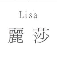 麗莎 Lisa
