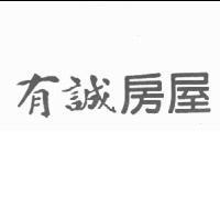 有誠房屋