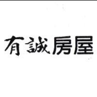 有誠房屋