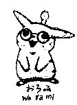 わらみ wa ra mi 及圖