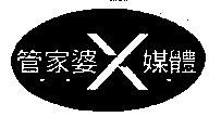 管家婆 X 媒體及圖