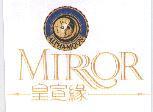 ALPHA-MOON MIRROR 皇宣緣及圖