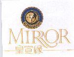 ALPHA-MOON MIRROR 皇宣緣及圖