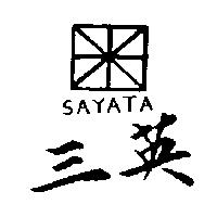三英及圖 SAYATA 