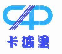 卡波里及圖