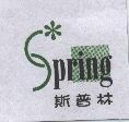 斯普林 Spring 及圖