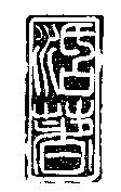 活著及圖