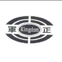 軍正 Kingdom 及圖