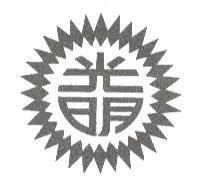 光明及圖